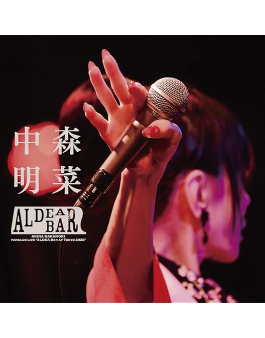 Amazon.co.jp: 【Amazon.co.jp限定】FANCLUB LIVE 「ALDEA Bar at
